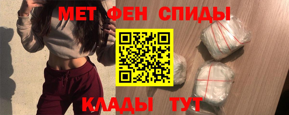 АМФ Розовый  Вход с VPN  Amphetamine  Ликино-Дулёво 