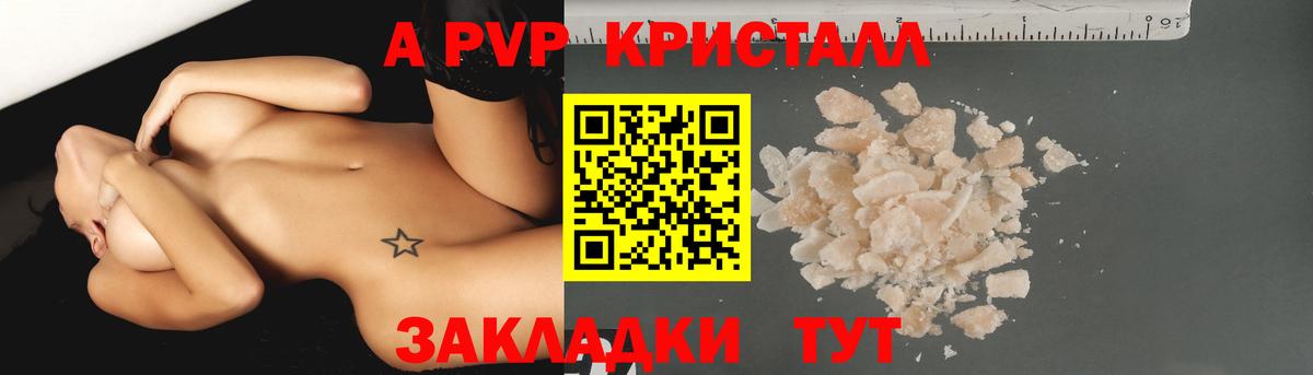 Ликино-Дулёво  APVP мука  Alfa_PVP Соль  Вход с VPN 