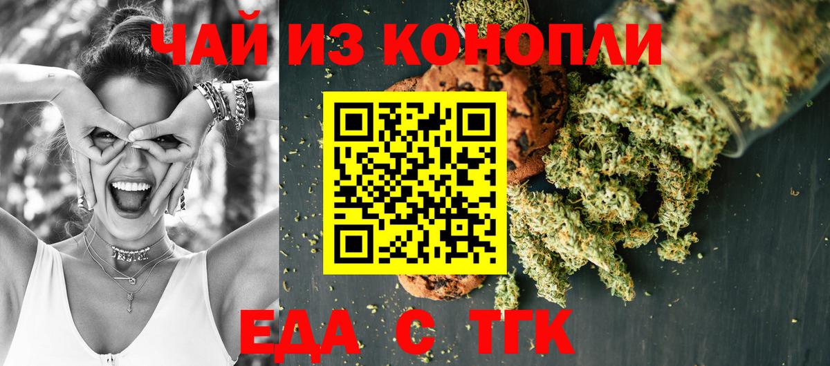 Еда ТГК марихуана  Вход с VPN  Ликино-Дулёво 