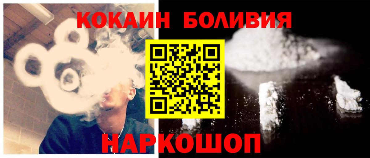 дарнет шоп  COCAIN 98%  КОКАИН FishScale  Вход с VPN  Ликино-Дулёво 