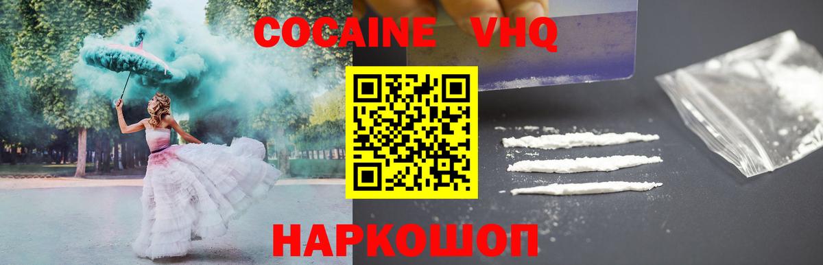 Cocaine Перу Ликино-Дулёво