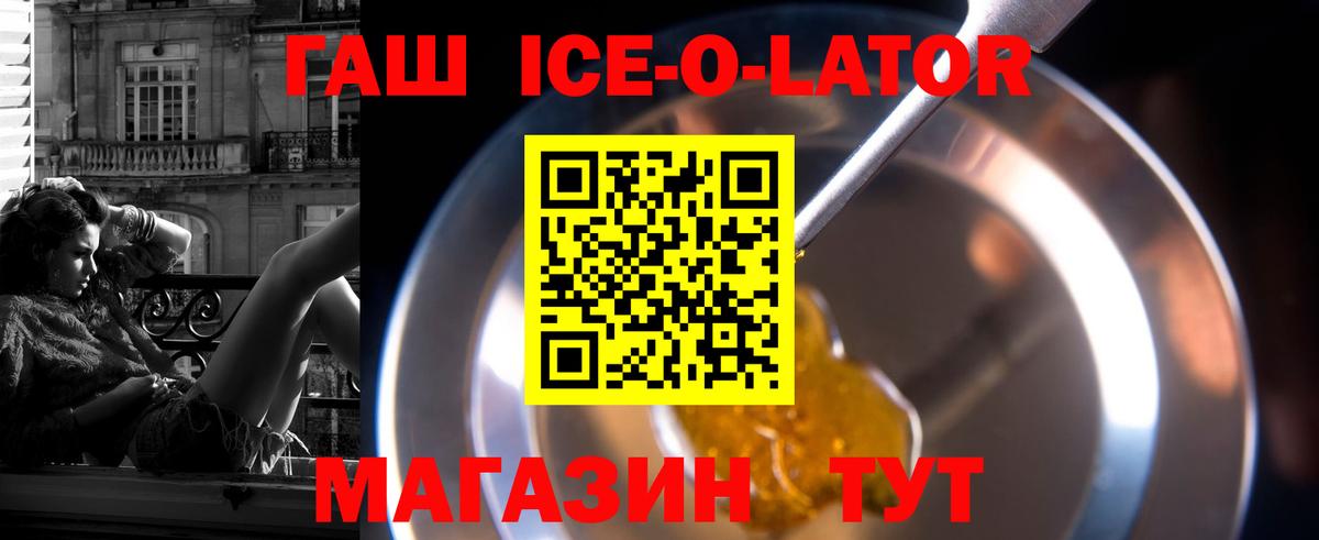 ГАШ гарик  Вход с VPN  ГАШИШ хэш  ГАШИШ  Ликино-Дулёво 