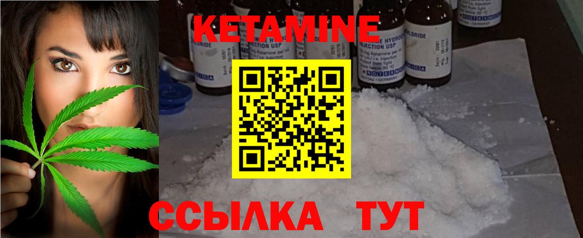 Кетамин VHQ  Вход с VPN  Ликино-Дулёво 