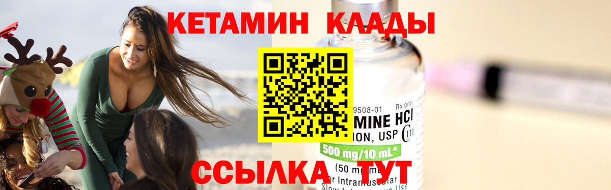 Кетамин ketamine Ликино-Дулёво
