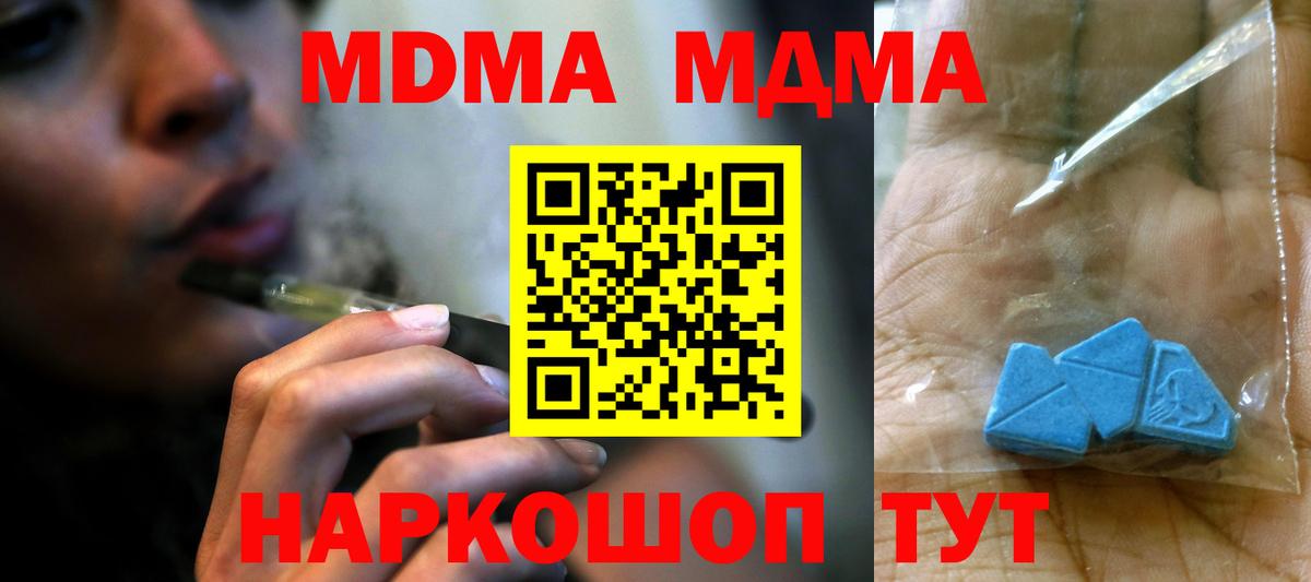MDMA кристаллы  Вход с VPN  МДМА crystal  Ликино-Дулёво 