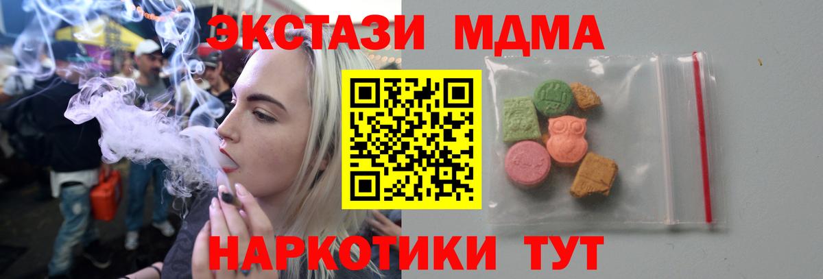 MDMA crystal Ликино-Дулёво