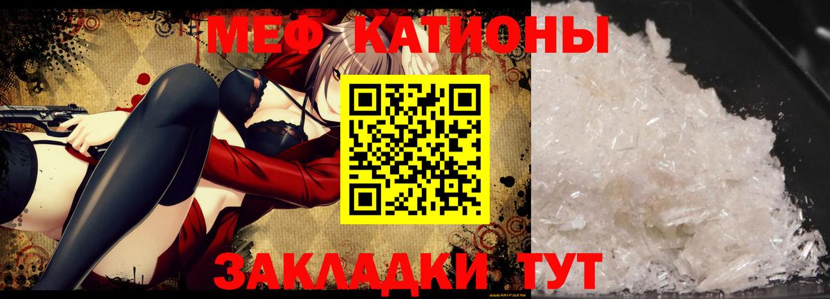 Меф мяу мяу кристаллы Ликино-Дулёво