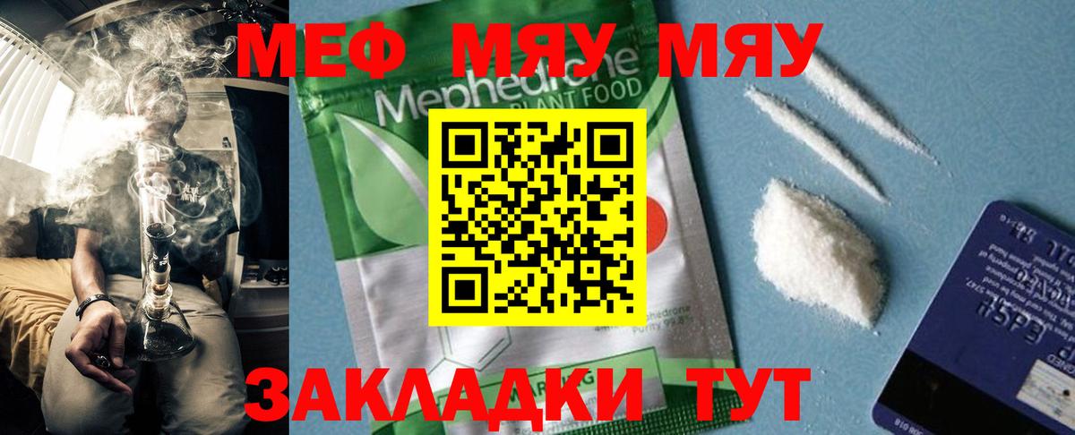 Ликино-Дулёво  МЯУ-МЯУ  МЕФ  купить   Меф VHQ  Мефедрон мяу мяу  Вход с VPN 
