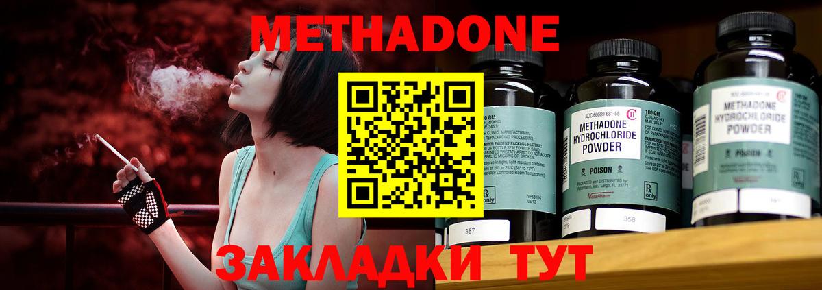 МЕТАДОН VHQ Ликино-Дулёво