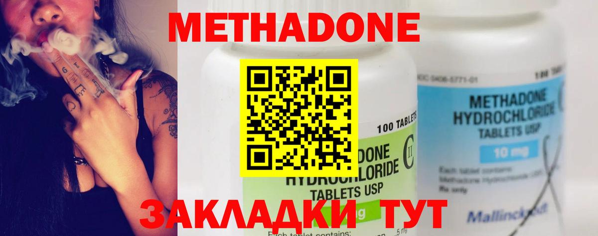 Ликино-Дулёво  МЕТАДОН methadone  Вход с VPN 