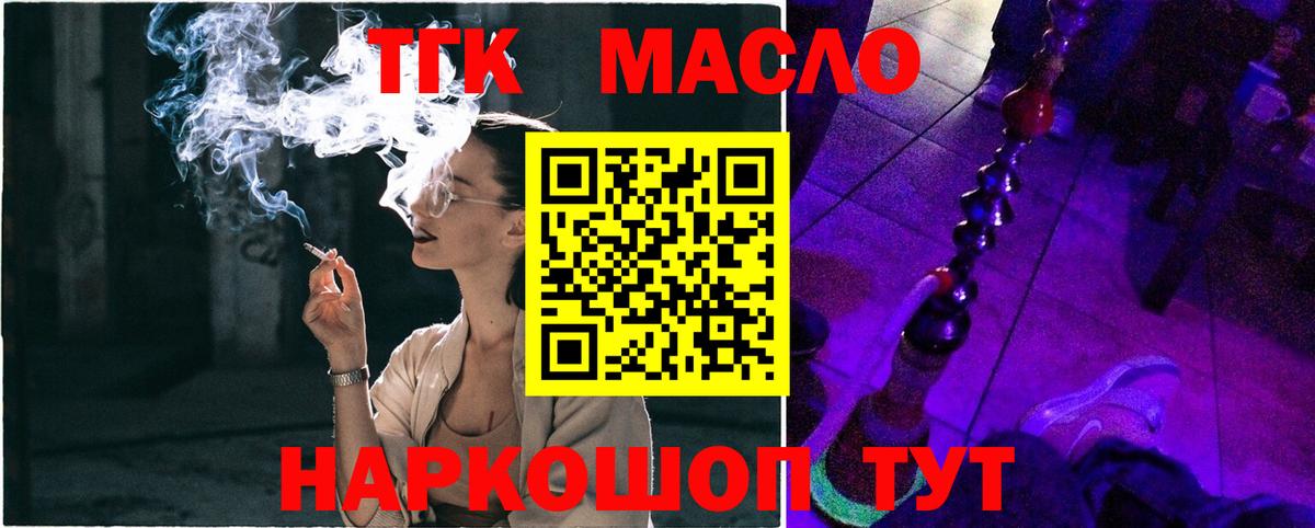 Дистиллят ТГК гашишное масло Ликино-Дулёво